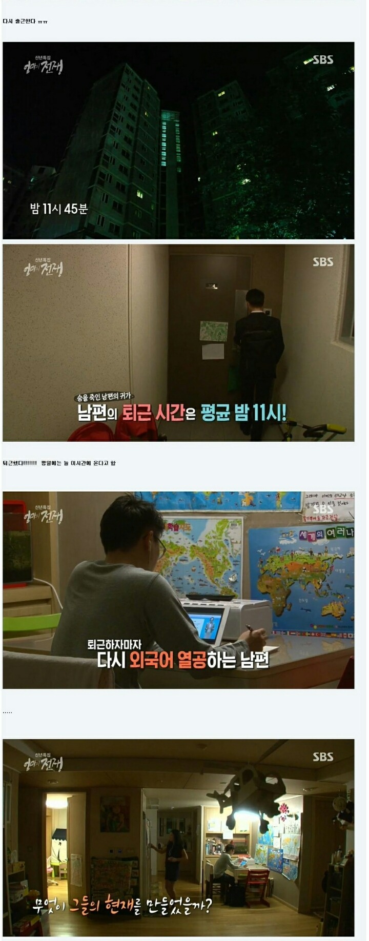맞벌이 부부의 육아.JPG | 인스티즈