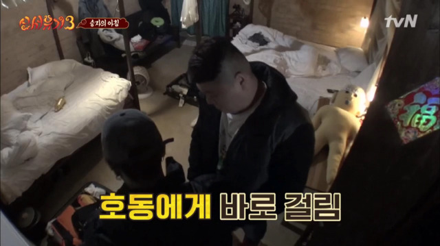 [신서유기3] 예능초보의 적응을 위해 게임에서 지켜준 신서유기 형님들 | 인스티즈
