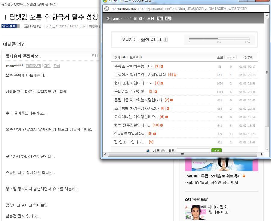 프로토스는 실제로 존재한다 | 인스티즈