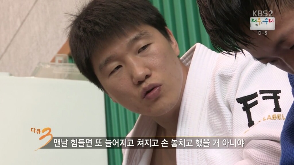 대한민국 최고의 유도 천재 | 인스티즈