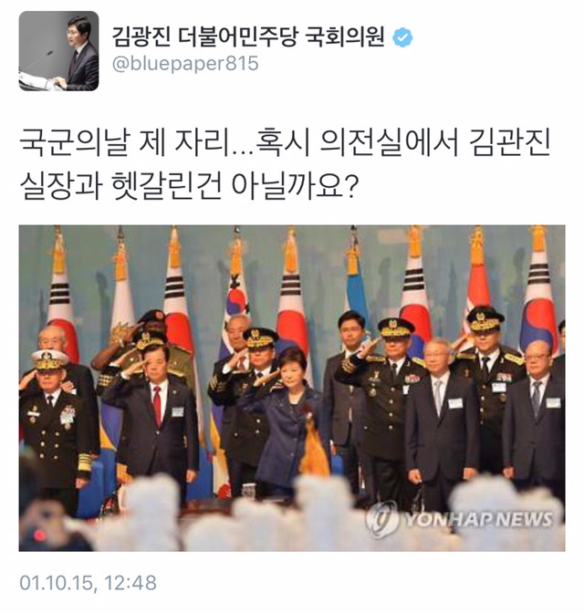 김광진 어리둥절.jpg | 인스티즈