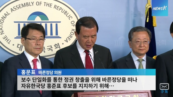 바른정당 탈당파 후드려패는 안민석 | 인스티즈