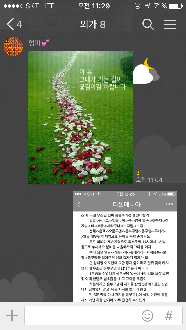 카톡 역사상 최악의 실수 | 인스티즈