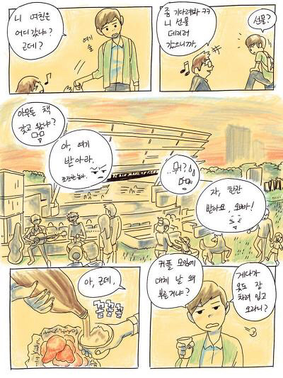 버스에서 만난 인연 | 인스티즈