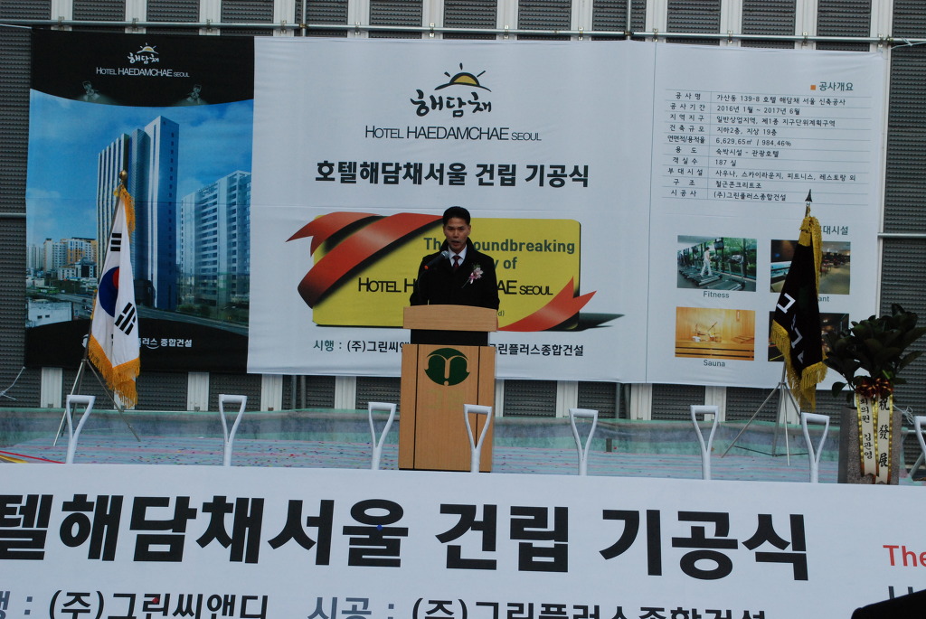 그린건설 이미지