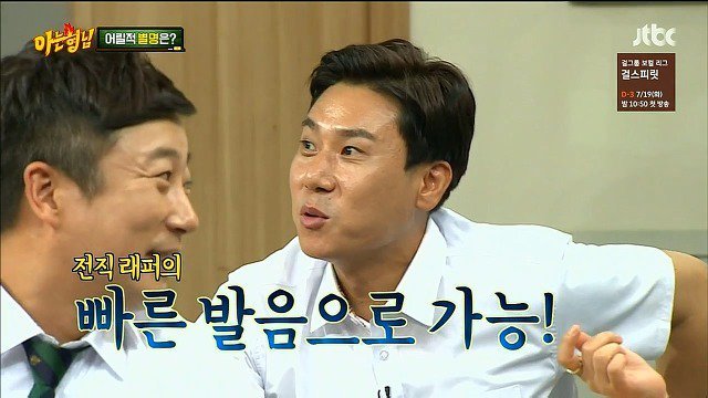 영원히 고통받는 서장훈과 이상민 | 인스티즈