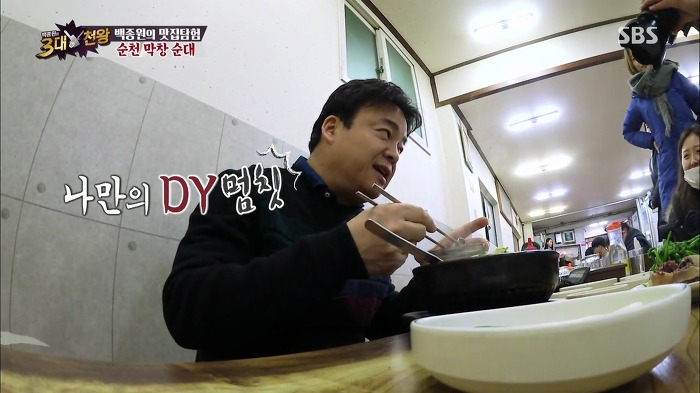 [백종원의3대천왕] 백종원의 순대국밥 꿀팁.jpg | 인스티즈