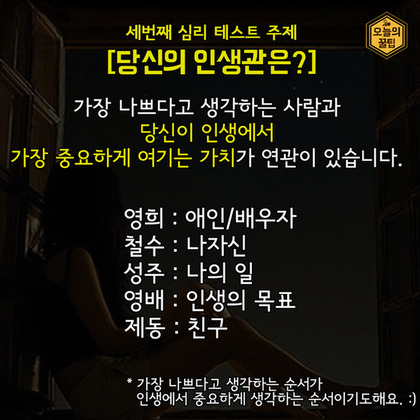 재미로 하는 심리테스트 5종 세트 | 인스티즈