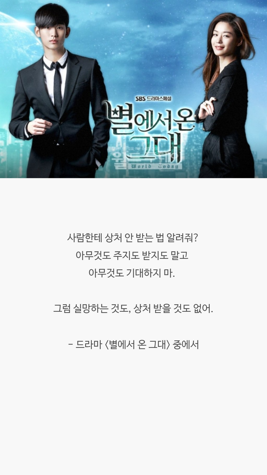  오래도록 기억에 남는 드라마 속 대사들 | 인스티즈