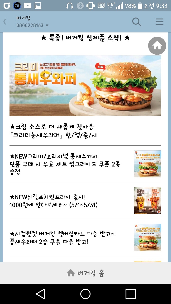 오늘자 버거킹 행사 | 인스티즈