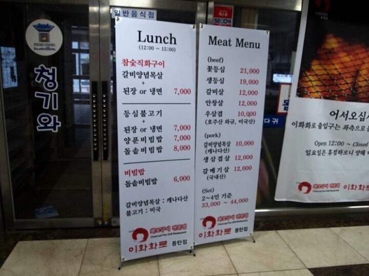 이화냉면 이미지