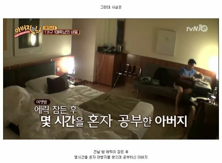 1가구 1에릭남의 비밀 | 인스티즈