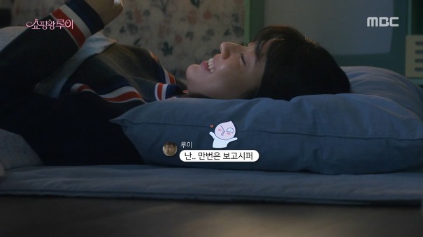 [쇼핑왕루이] 어른들을 위한 동화같은 눈물나게 순수한 남여주의 관계.jpgif (노네 이러는거 다 사랑인거야.../데이터주의) | 인스티즈