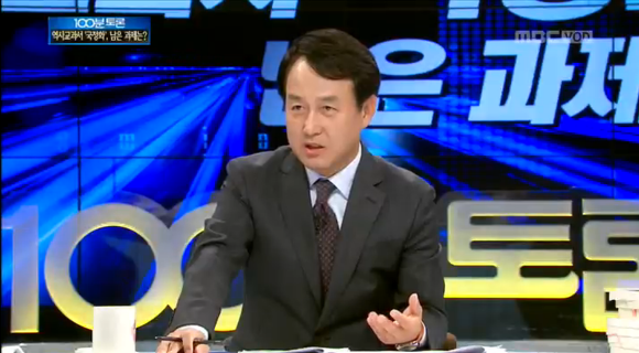 100분 토론, 사회자 이상하게 편향적인 것 같더만 | 인스티즈