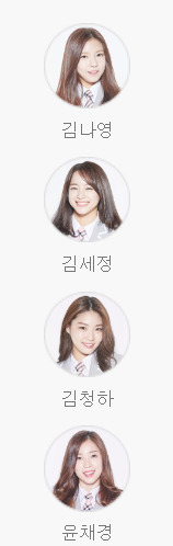 나도 뽑아봤다 프로듀서 101 | 인스티즈
