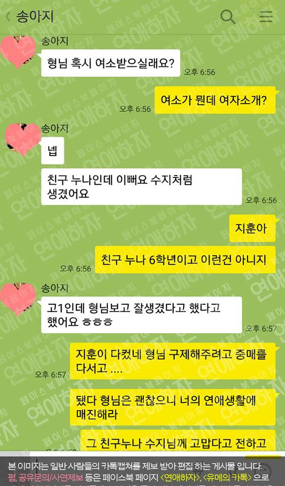 남동생이 11살 어리면 생기는 일(귀염주의) | 인스티즈
