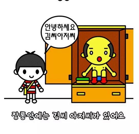 오랜만에 보는 이해하면 무서운 만화 | 인스티즈