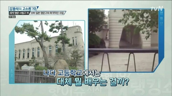 전교생의 절반을 도쿄대에 보낸 학교의 수업 방식 | 인스티즈