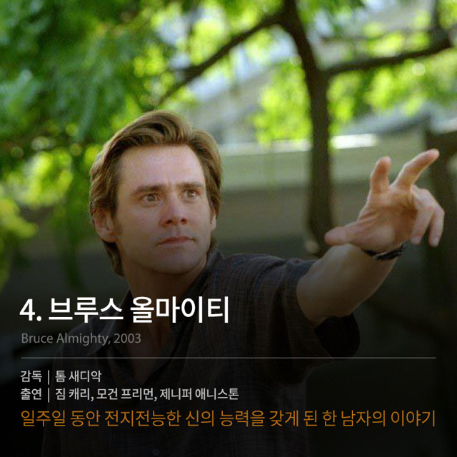 잔잔한 웃음을 주는 외국 코미디 영화들 | 인스티즈