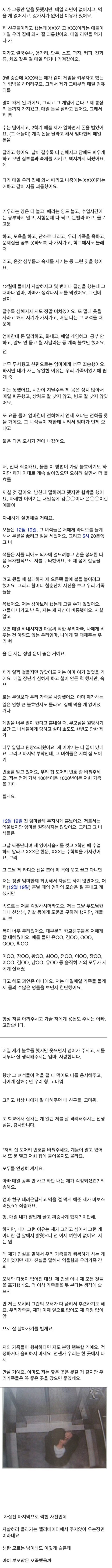 대구 자살 중학생의 유서 | 인스티즈