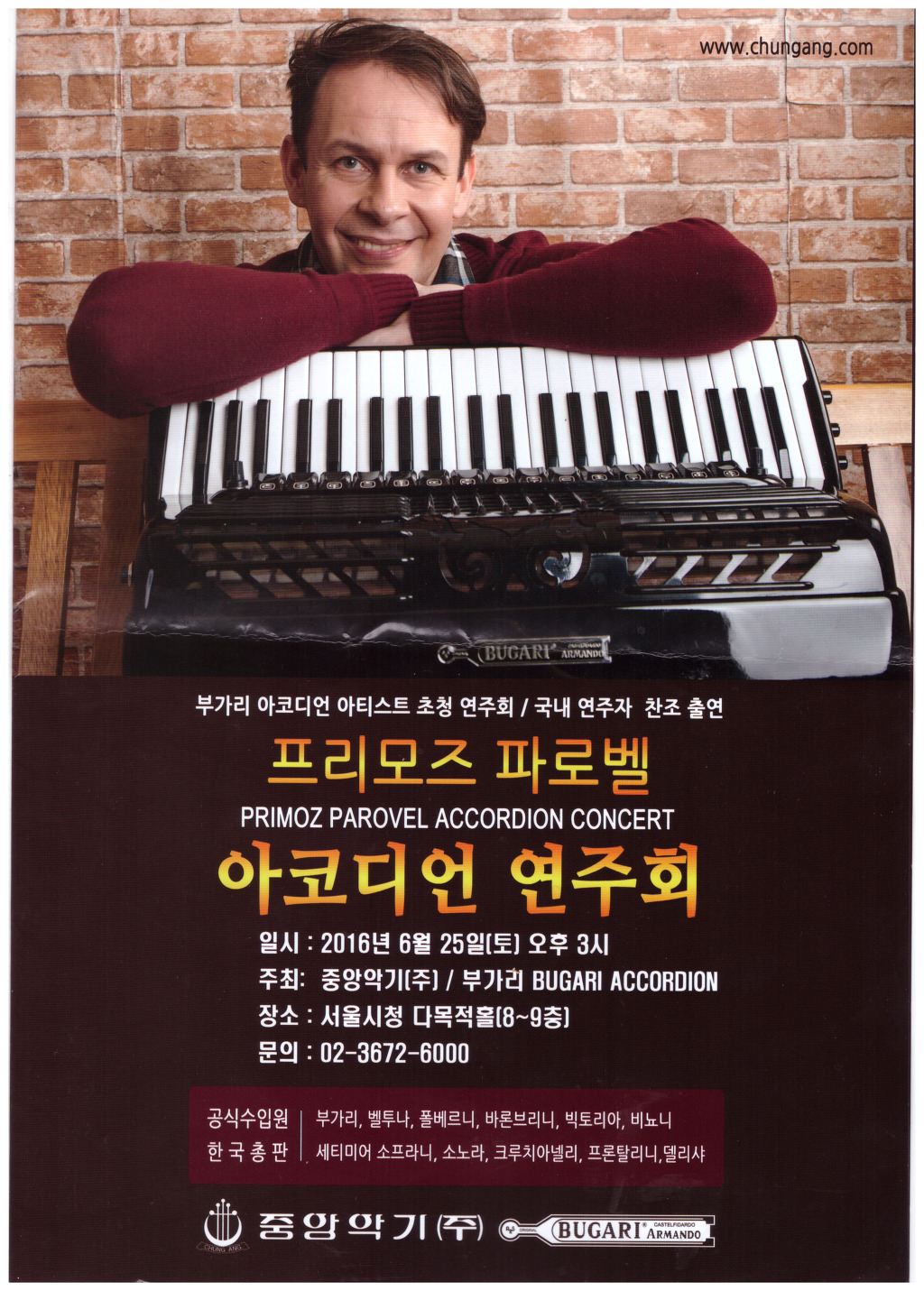 중앙악기 이미지
