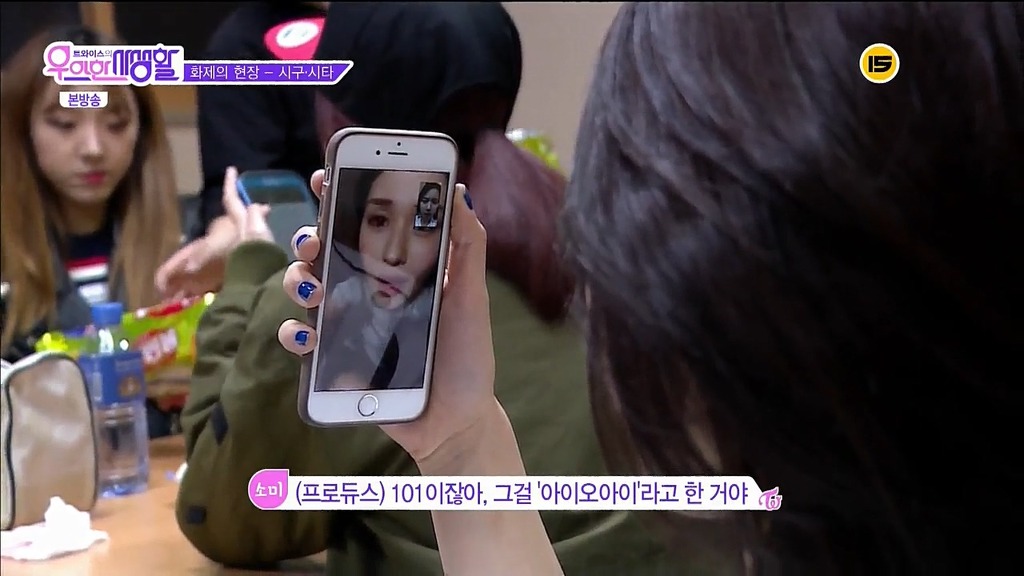 [트와이스] [IOI] 영상통화하며 눈에 꿀떨어지는 채영♡소미 | 인스티즈