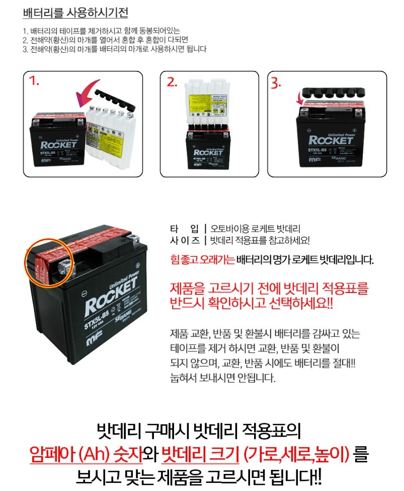 로케트베터리 이미지