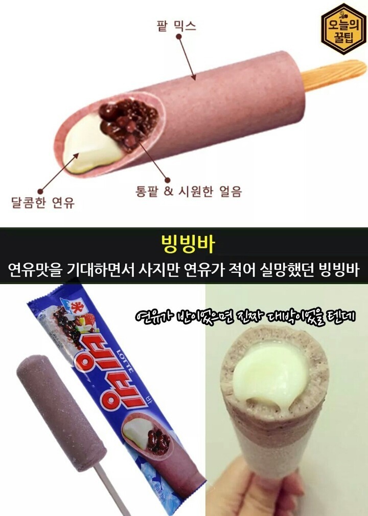 인기 아이스크림.jpg | 인스티즈