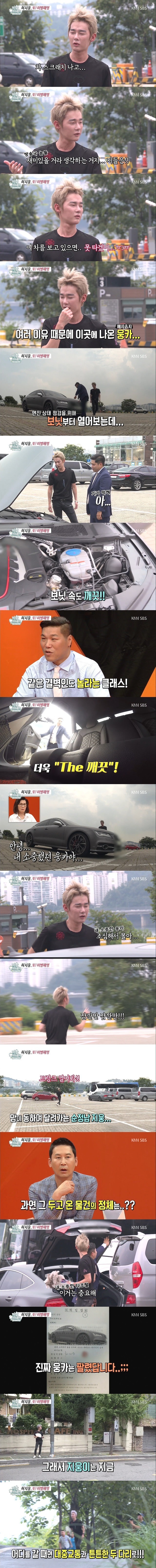 방송 때문에 차 팔아버린 허지웅 | 인스티즈