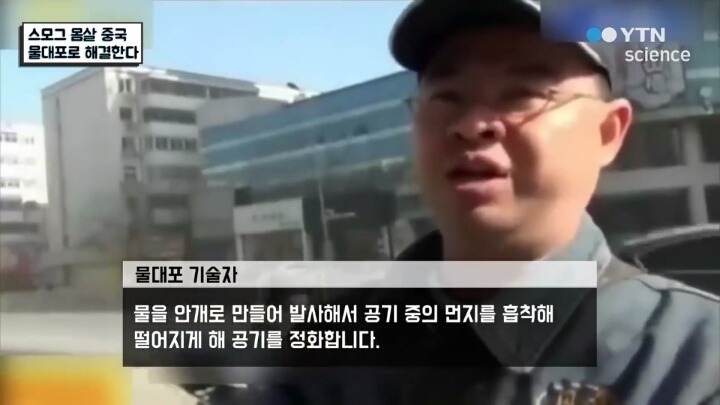 한계를 넘은 미세먼지를 줄이기 위한 중국의 기술적 노력 | 인스티즈