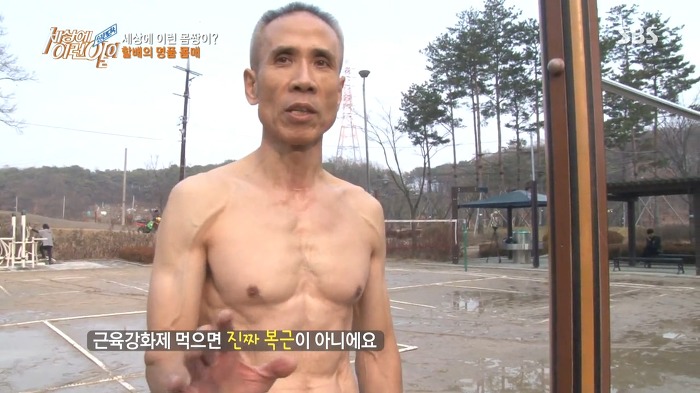 64세 몸짱 할아버지 | 인스티즈