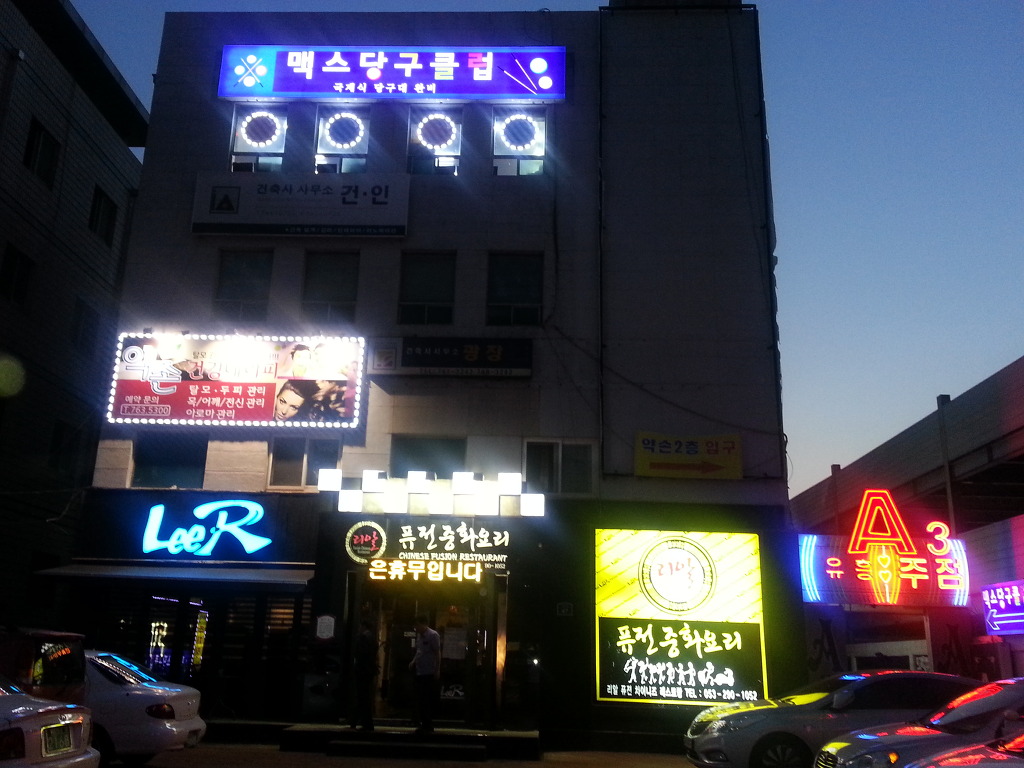 맥스당구클럽 이미지