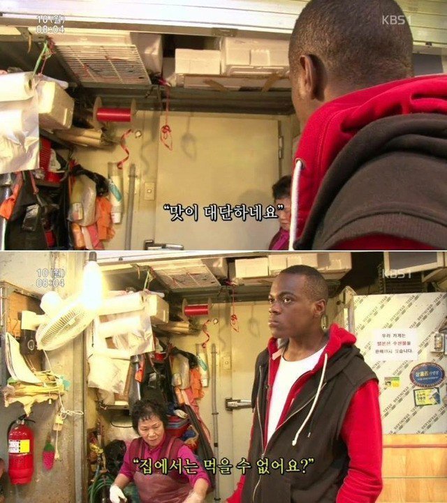 콩고와 그리스인을 대하는 두 어르신의 열린사고 | 인스티즈