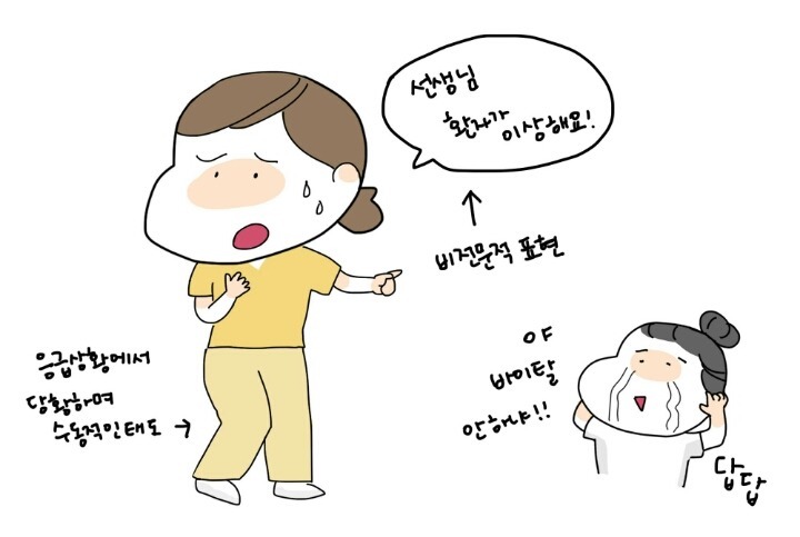 드라마 속 간호사 | 인스티즈