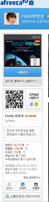 이영호 아프리카TV 데뷔 10분 성적 | 인스티즈