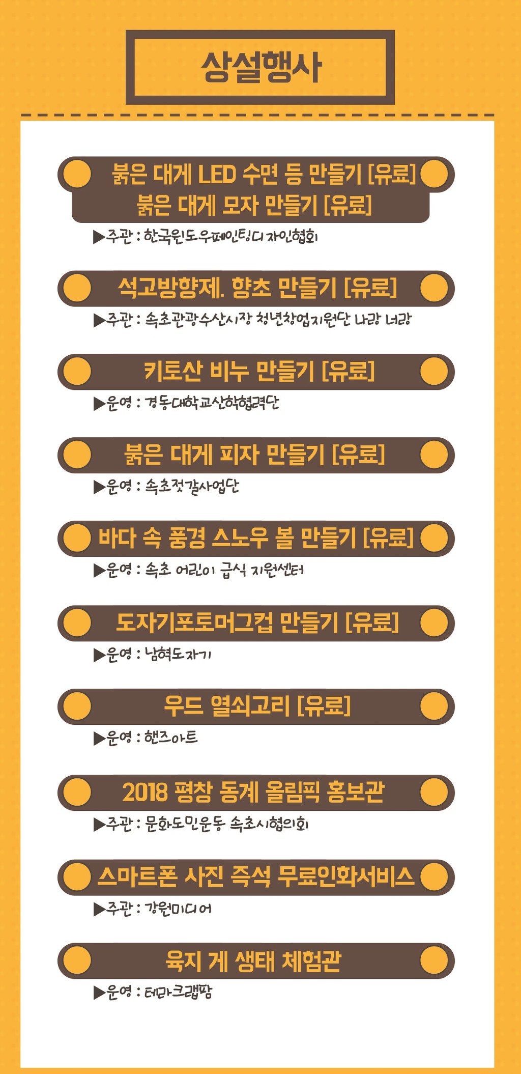 속초대게축제 이미지
