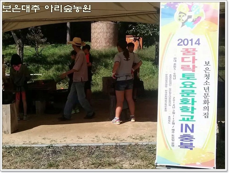 보은대추아리숲농원 이미지