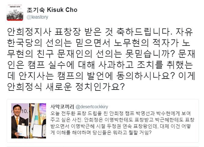 조기숙 교수"민주당 선관위는 이간질하는 이재명, 안희정 캠프 인사들에" | 인스티즈