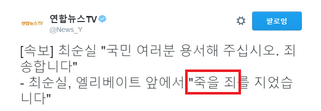 최순실 스스로 죄목밝혀 | 인스티즈