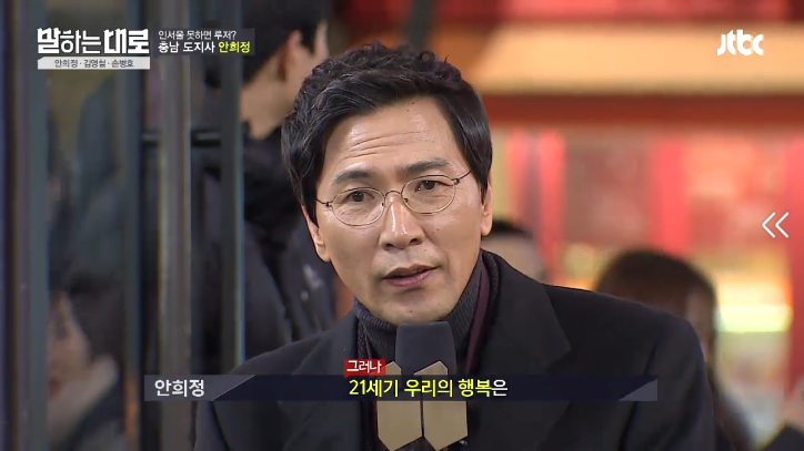 [말하는대로] 안희정의 버스킹.jpg | 인스티즈