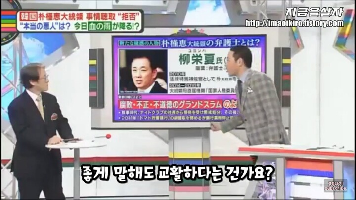 대통령 변호인 극딜하는 일본방송.JPG | 인스티즈