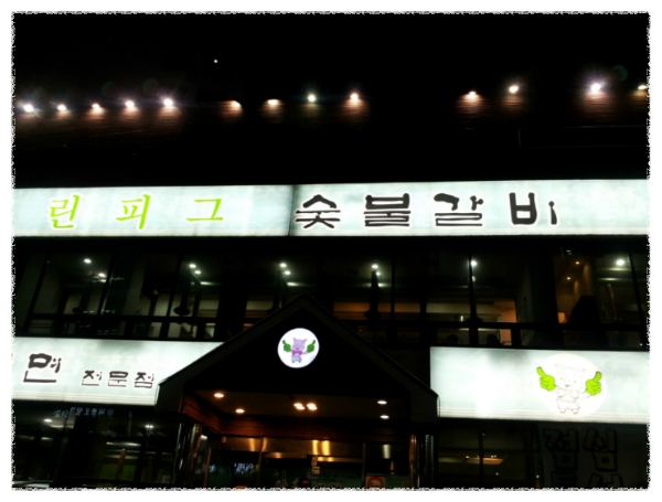 그린피그 이미지
