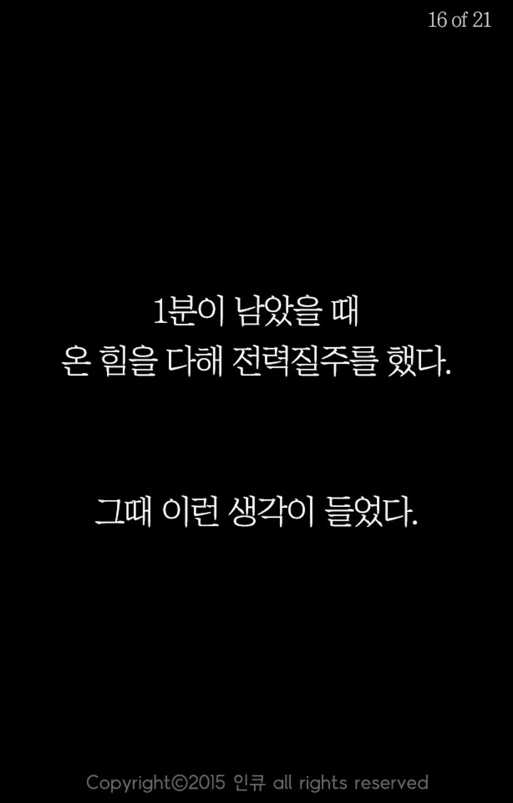 무기력을 극복했던 이야기 | 인스티즈