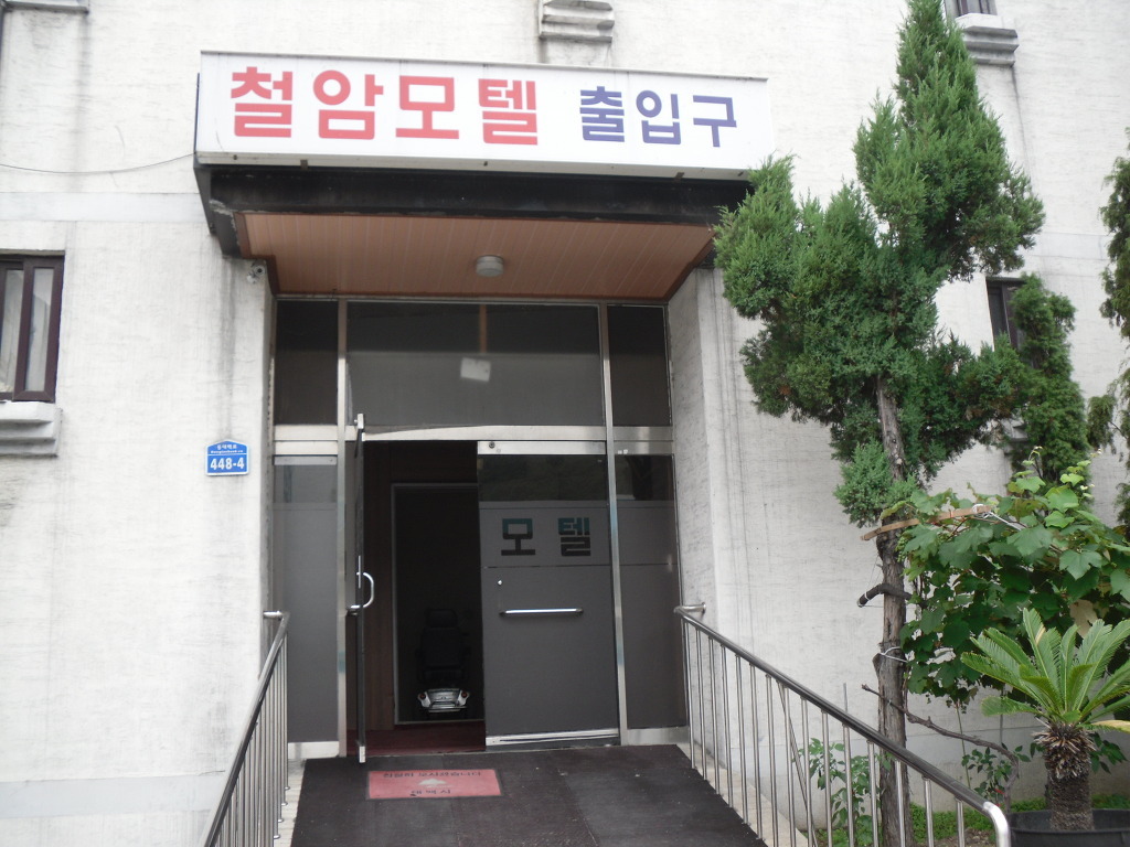 철암모텔 이미지