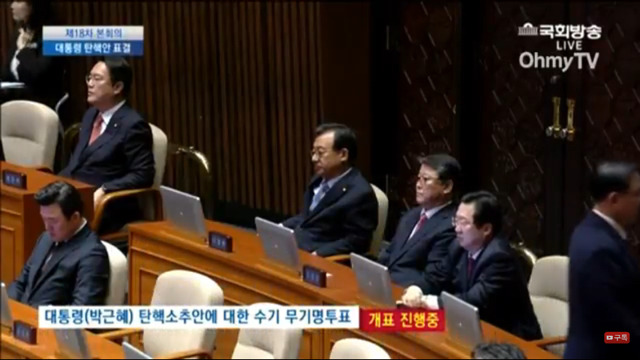 탄핵표결 개표를 지켜보는 새누리 지도부 | 인스티즈