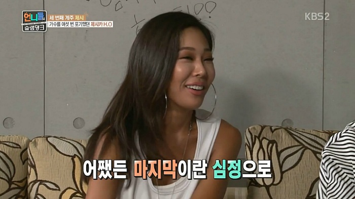 제시가 언프리티 랩스타에 출연한 이유 | 인스티즈