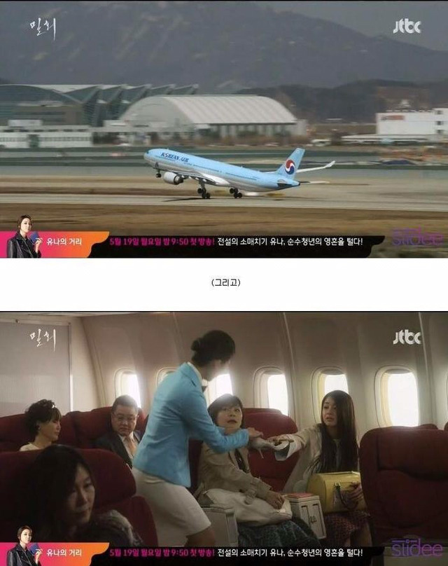 미래를 내다본 JTBC 드라마 밀회 (작가님 진짜 소름..) +댓글 추가 | 인스티즈