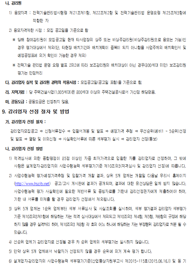 부영전기 이미지