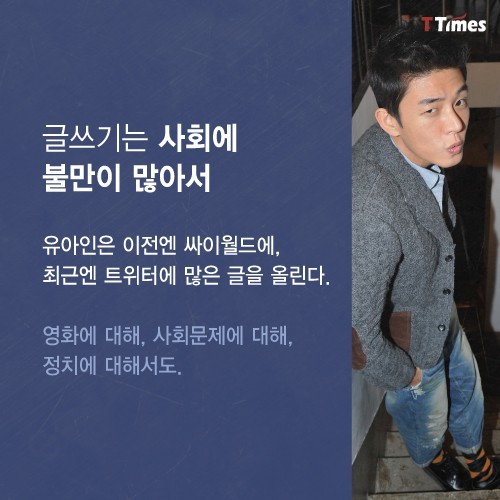 유아인이 멋진 배우인 이유.jpg | 인스티즈