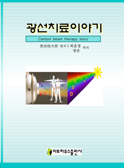 광선전기 이미지